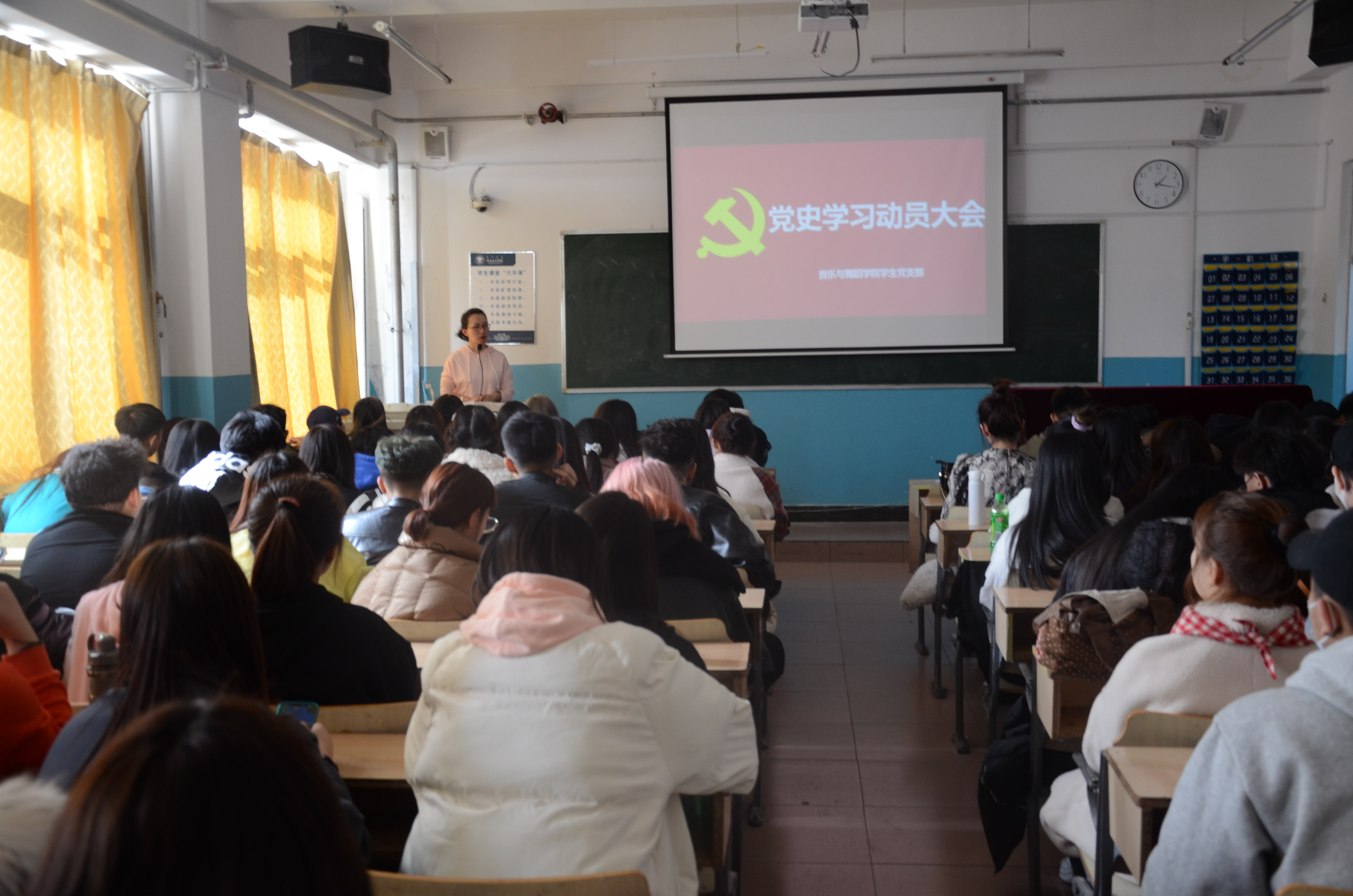 音乐与舞蹈学院学生党支部召开党史学习教育动员大会