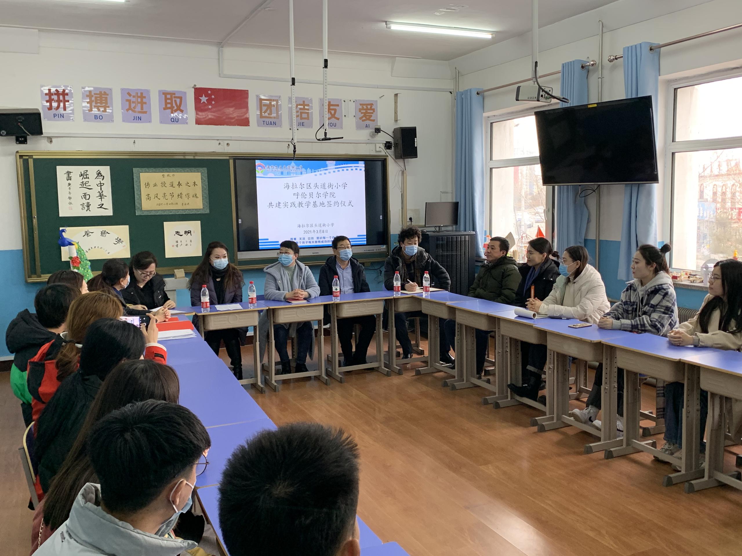 音乐与舞蹈学院与海拉尔区头道街小学,沿山路小学沟通