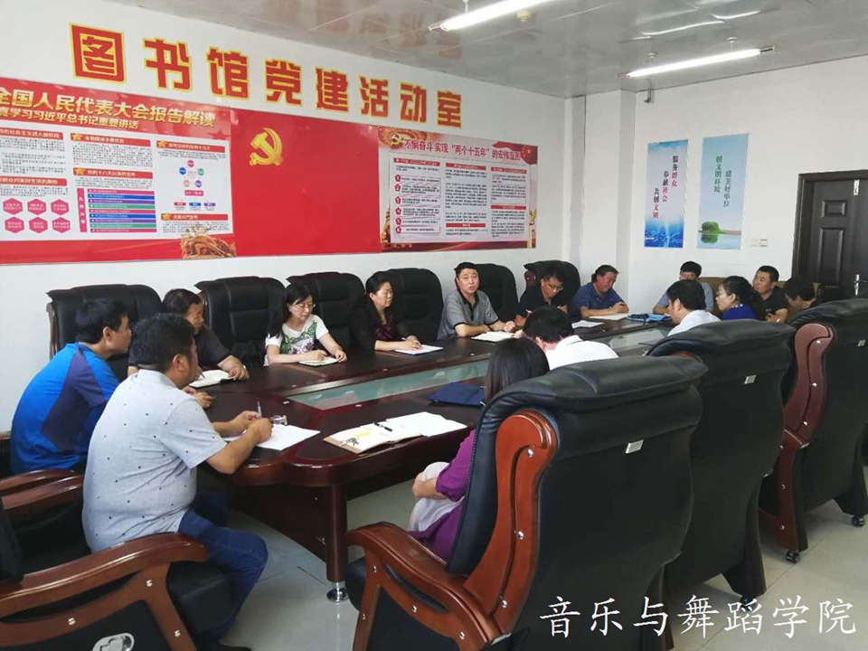 乌云达来副校长召开联系学院巡视整改工作完成情况汇报会